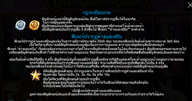 Lucky Grace And Charm สล็อต PP SLOT