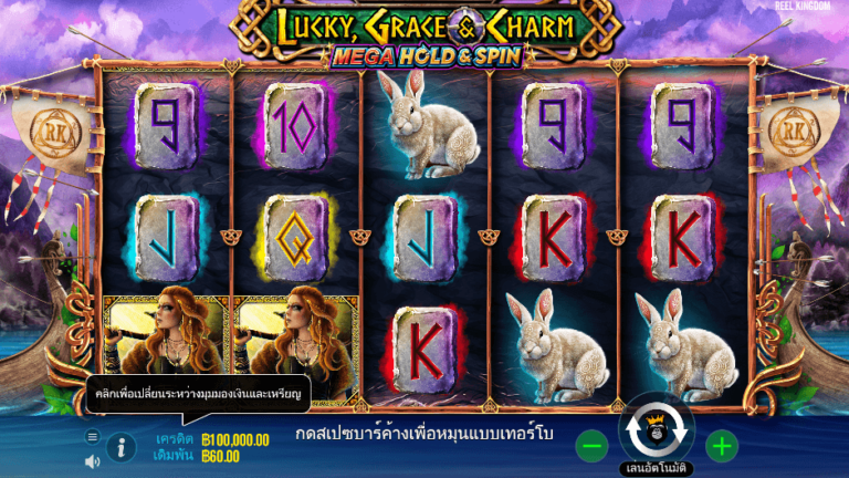Lucky Grace And Charm สล็อต Pragmatic Play