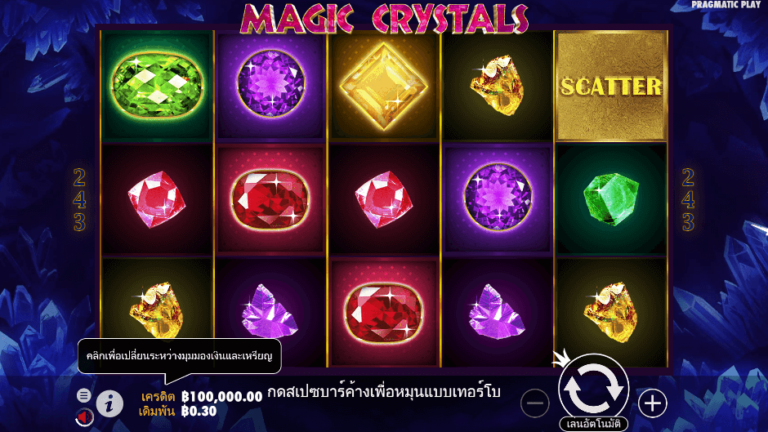 Magic Crystals สล็อต Pragmatic Play