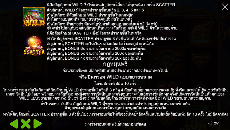 Magician’s Secrets สล็อต PP SLOT