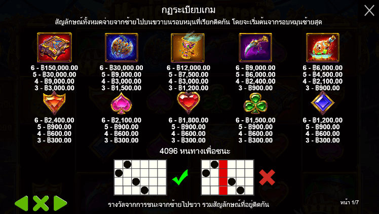 Magician’s Secrets สล็อต Pragmatic Play ฟรีเครดิต