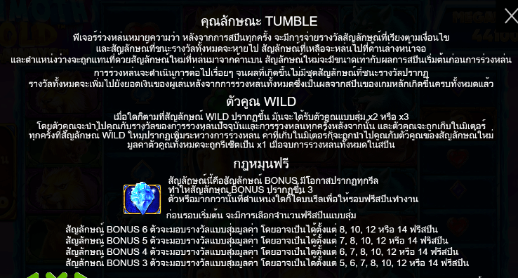 Mammoth Gold Megaways สล็อต PP SLOT