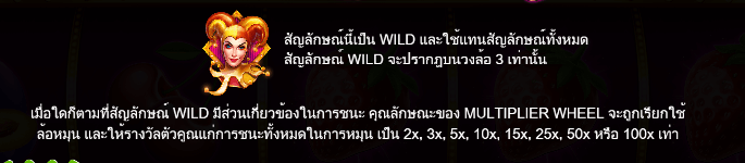 Master Joker สล็อต PP SLOT