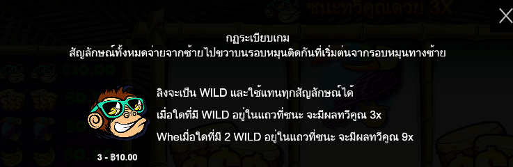 Monkey Madness สล็อต PP SLOT