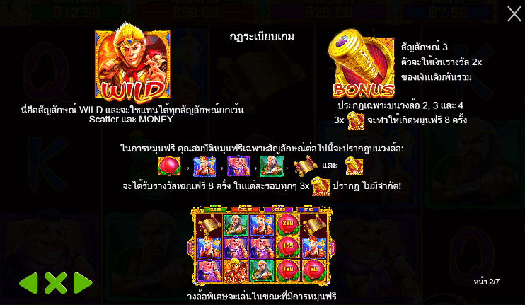 Monkey Warrior สล็อต PP SLOT