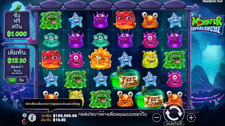 Monster Superlanche สล็อต Pragmatic Play