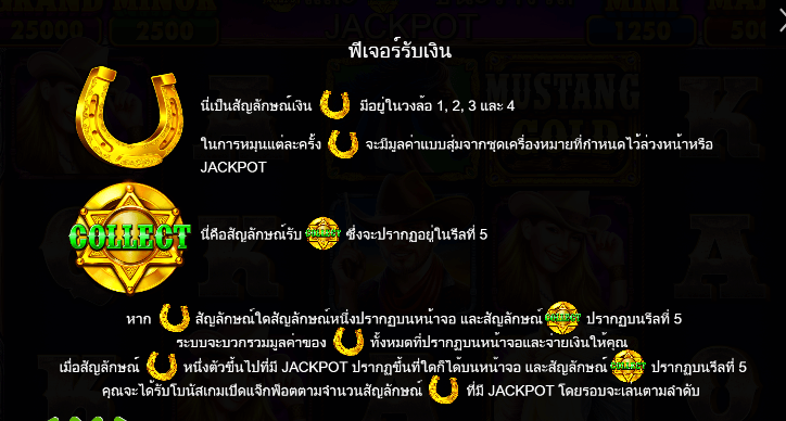 Mustang Gold สล็อต PP SLOT