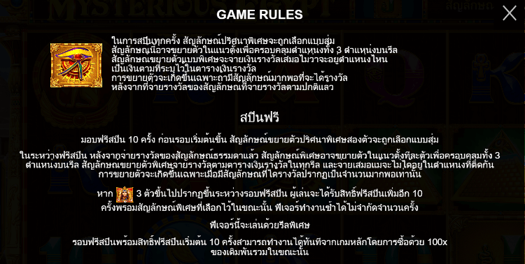 Mysterious Egypt สล็อต PP SLOT