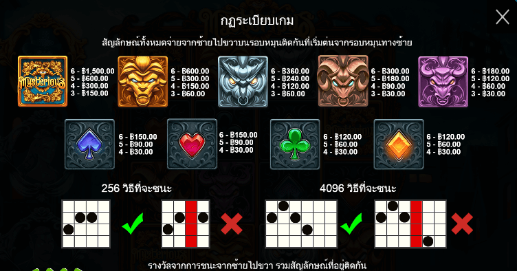 Mysterious สล็อต Pragmatic Play ฟรีเครดิต