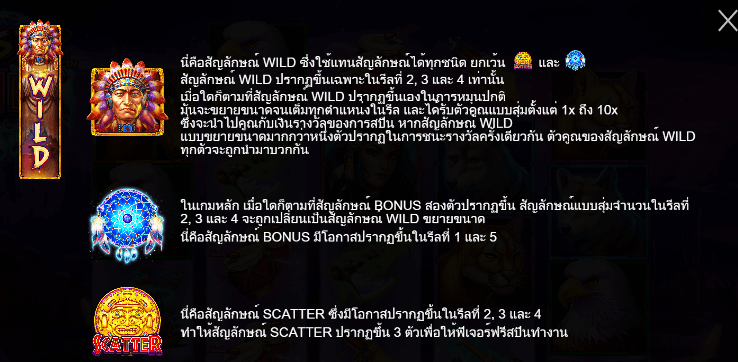 Mystic Chief สล็อต PP SLOT