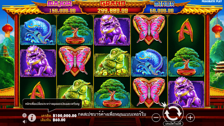 Panda Fortune 2 สล็อต Pragmatic Play