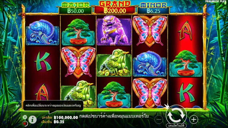 Panda’s Fortune สล็อต Pragmatic Play