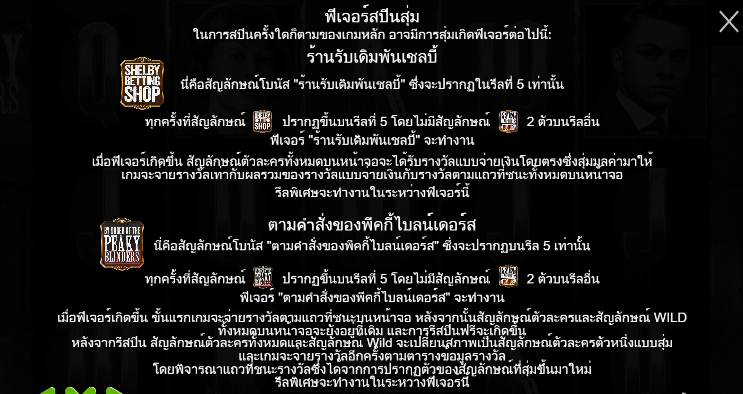 Peaky Blinders สล็อต PP SLOT