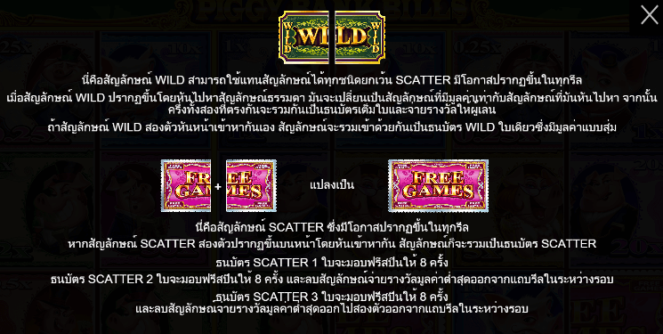 Piggy Bank Bills สล็อต PP SLOT