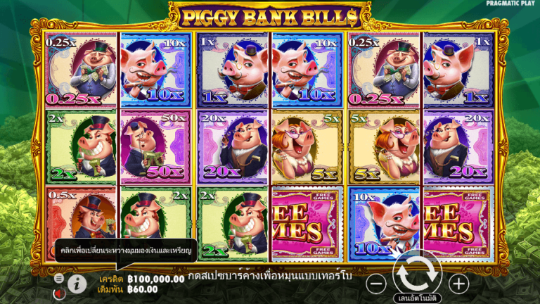 Piggy Bank Bills สล็อต Pragmatic Play