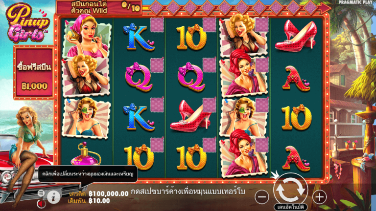 Pinup Girls สล็อต ค่าย PP SLOT