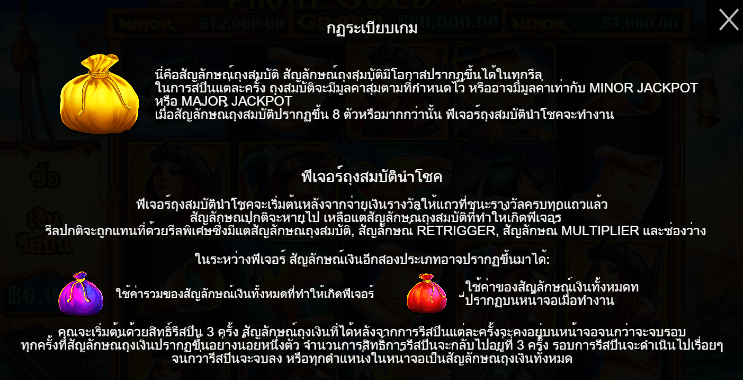 Pirate Gold Deluxe สล็อต PP SLOT