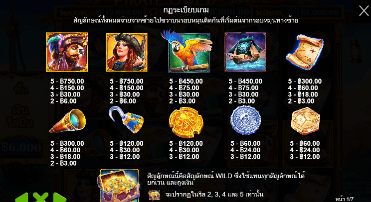 Pirate Gold Deluxe สล็อต Pragmatic Play ฟรีเครดิต