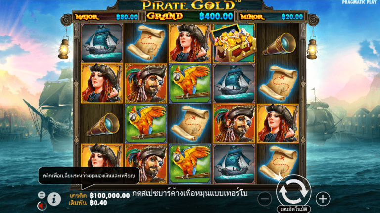 Pirate Gold สล็อต Pragmatic Play
