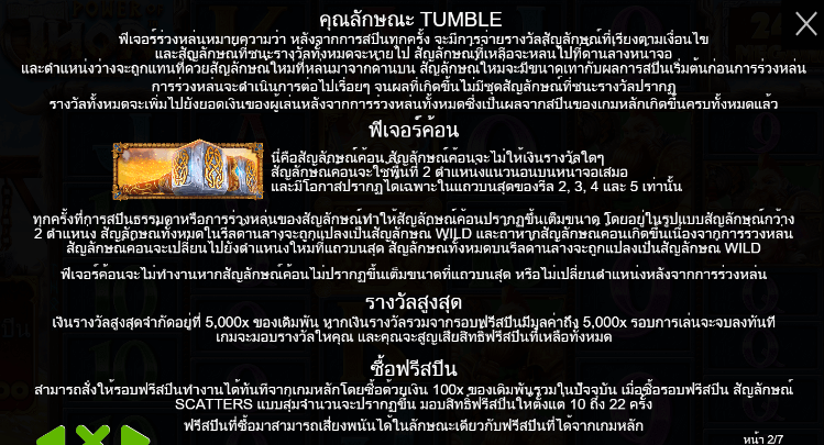 Power of Thor Megaways สล็อต PP SLOT