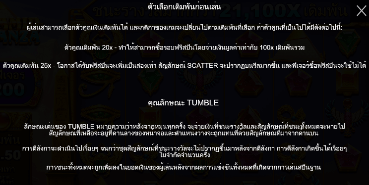 Pyramid Bonanza สล็อต PP SLOT