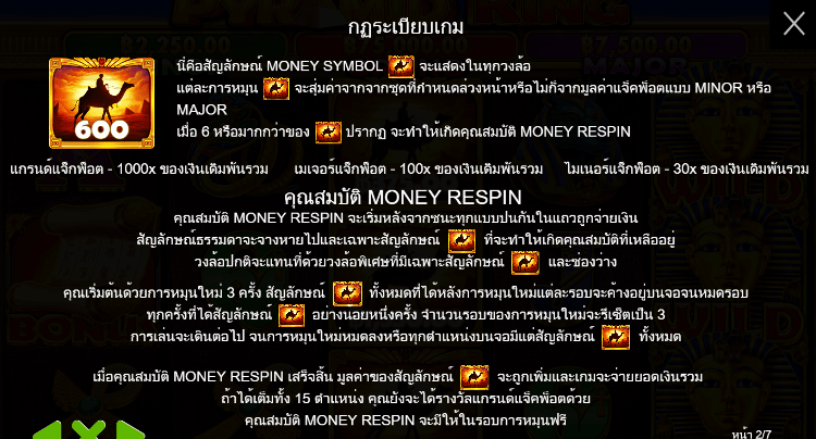 Pyramid King สล็อต PP SLOT