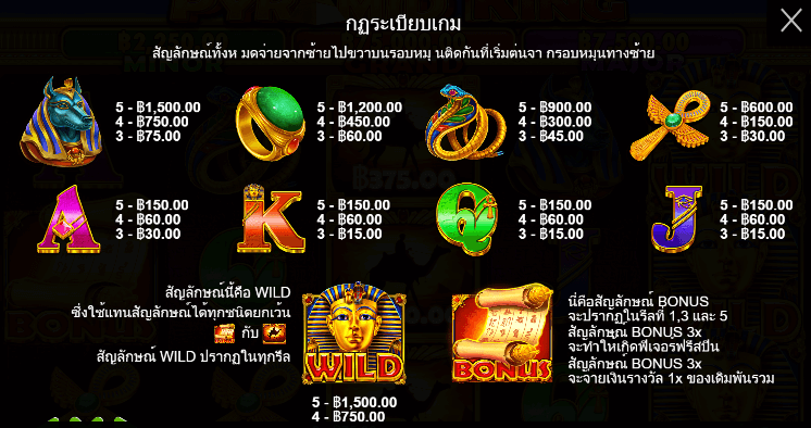 Pyramid King สล็อต Pragmatic Play ฟรีเครดิต