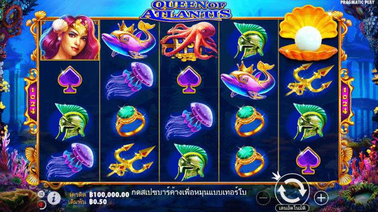 Queen of Atlantis สล็อต Pragmatic Play