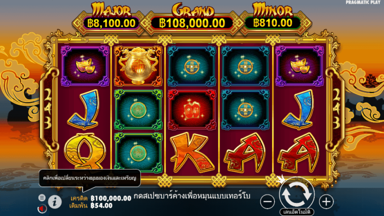Raging Bull สล็อต Pragmatic Play