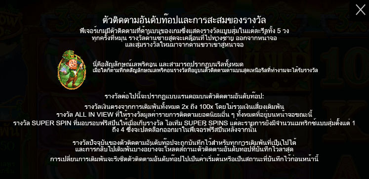 Rainbow Gold สล็อต PP SLOT