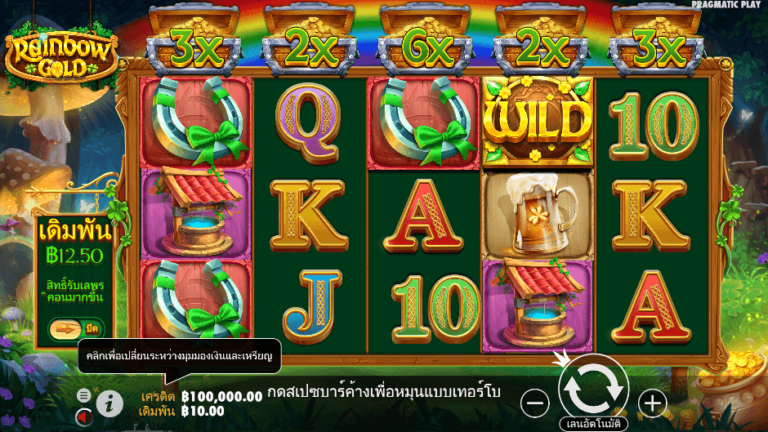 Rainbow Gold สล็อต Pragmatic Play