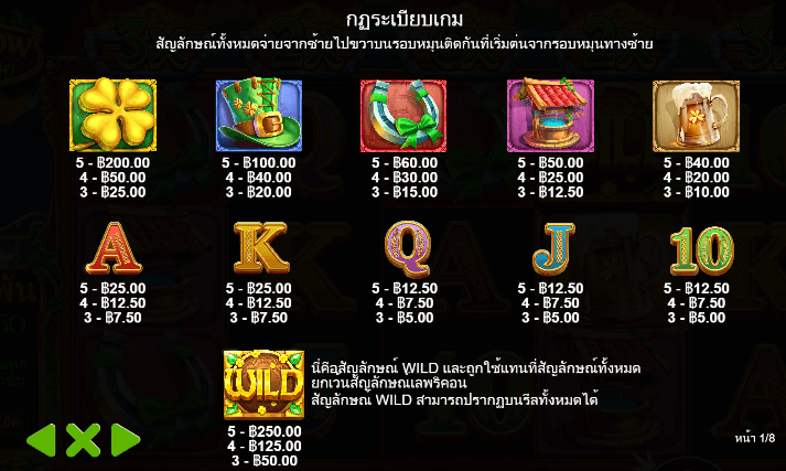 Rainbow Gold สล็อต Pragmatic Play ฟรีเครดิต