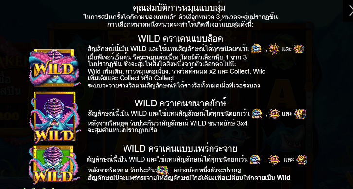 Release the Kraken สล็อต PP SLOT