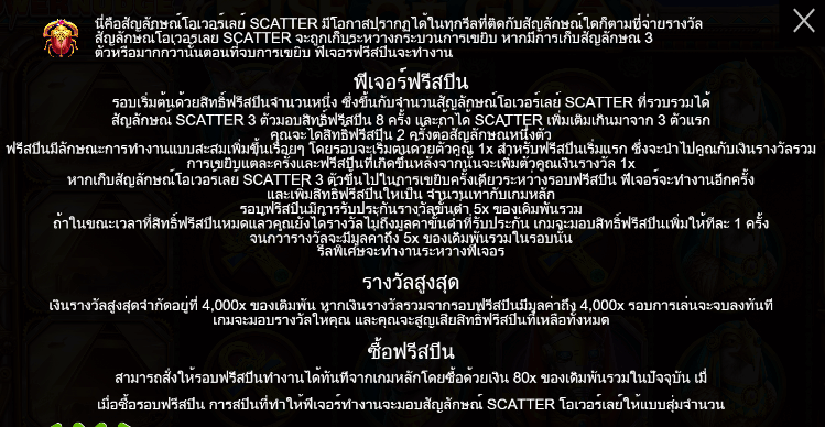 Rise of Giza PowerNudge สล็อต PP SLOT