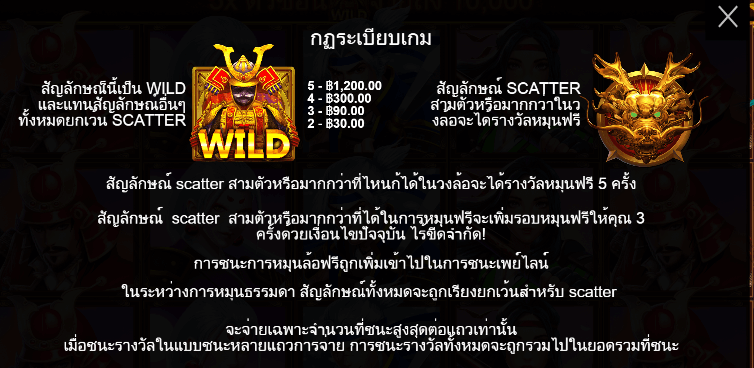 Rise of Samura สล็อต PP SLOT