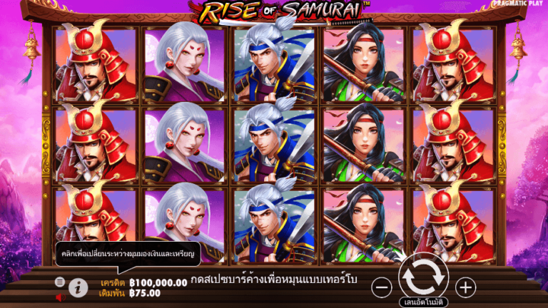 Rise of Samura สล็อต Pragmatic Play