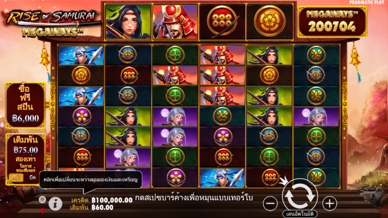 Rise of Samurai Megaways สล็อต Pragmatic Play