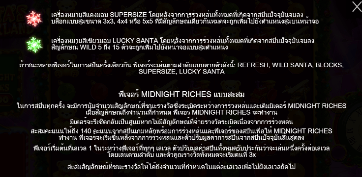 Santa’s Wonderland สล็อต PP SLOT