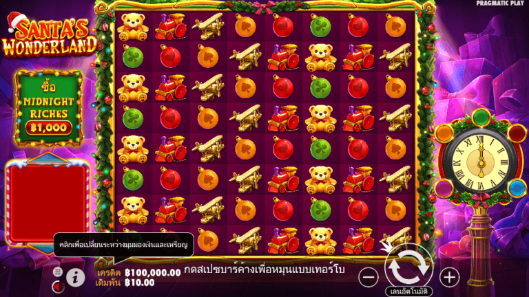 Santa’s Wonderland สล็อต Pragmatic PlaySanta’s Wonderland สล็อต Pragmatic Play