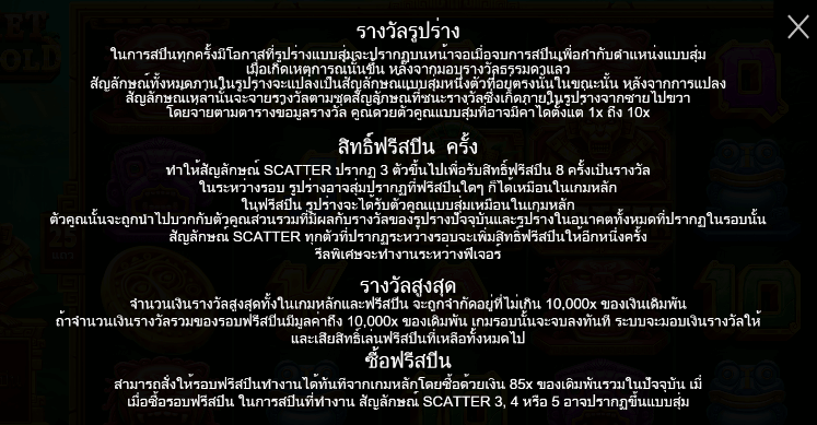 Secret City Gold สล็อต PP SLOT