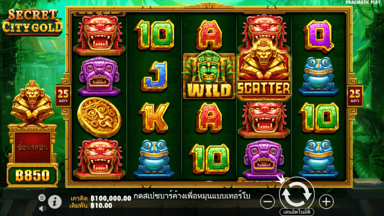 Secret City Gold สล็อต Pragmatic Play