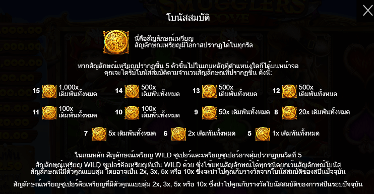 Smugglers Cove สล็อต PP SLOT