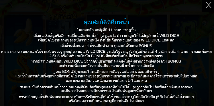 Snakes and Ladders Megadice สล็อต PP SLOT