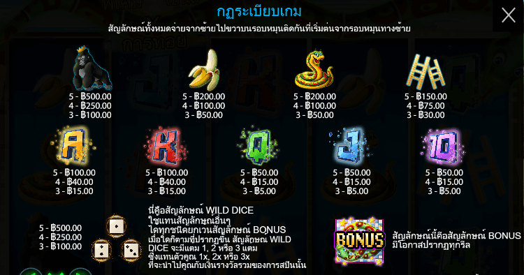 Snakes and Ladders Megadice สล็อต Pragmatic Play ฟรีเครดิต