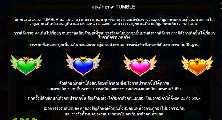 Starlight Princess สล็อต PP SLOT