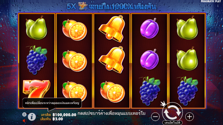 Super 7s สล็อต Pragmatic Play