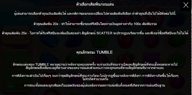Sweet Bonanza สล็อต PP SLOT