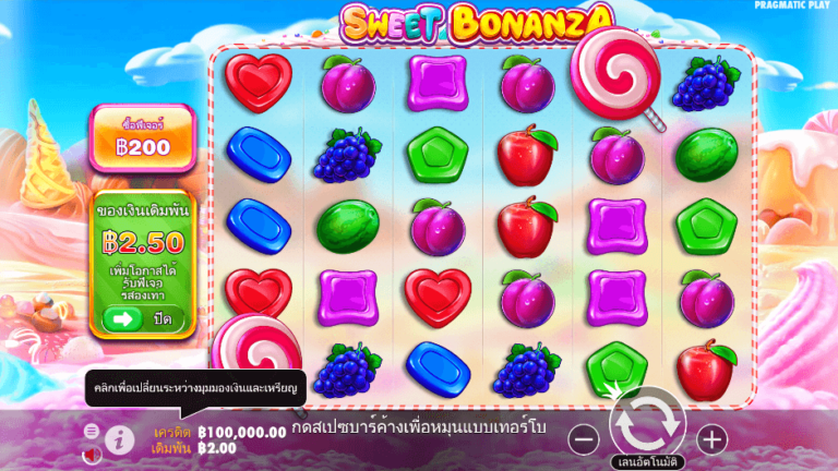 Sweet Bonanza สล็อต Pragmatic Play