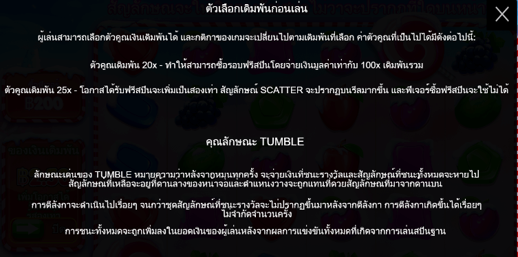 Sweet Bonanza® Xmas สล็อต PP SLOT