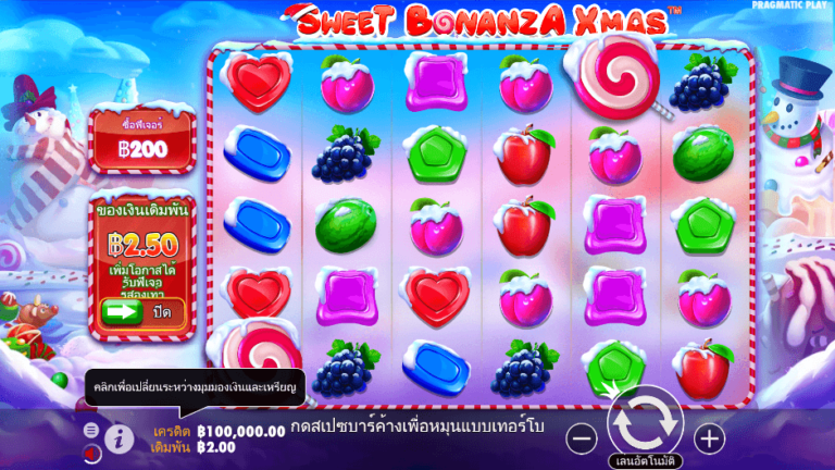 Sweet Bonanza® Xmas สล็อต Pragmatic Play